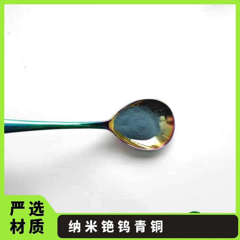 服装防晒纤维隔热纳米铯钨青铜粉玻璃大厦热射线反射纳米隔热粉