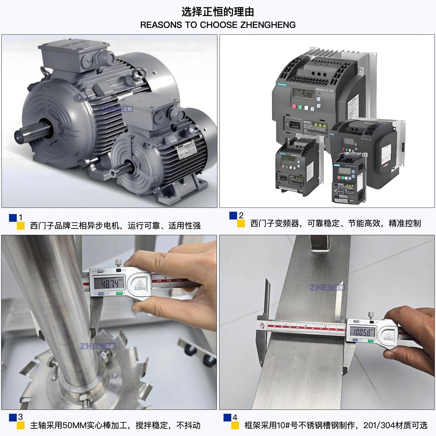 正恒ZH-RF速剪切分散搅拌机升降高LLK式机化搅工涂料分散工业级拌图片