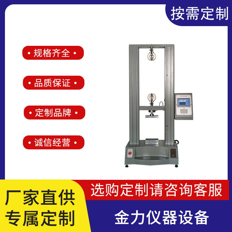 上拉下压铝合金门窗拉力试验机 精度高 操作简便  可打印测试数据