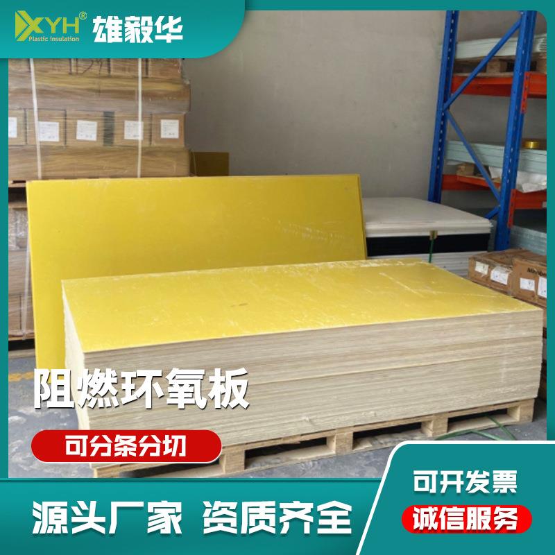 绝缘板服装高温熨烫3240板服装厂专用耗材0.*1020*00080直销耐高