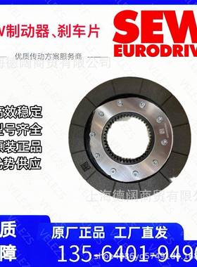 sLXKew摩擦盘M1B5料号1870物54德国6赛威电机刹车片线圈防尘套压