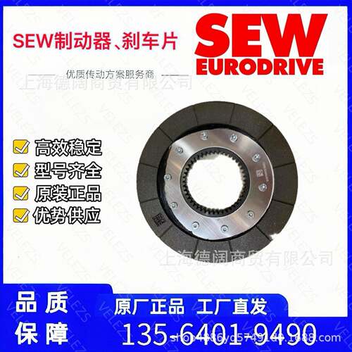 sLXKew摩擦盘M1B5料号1870物54德国6赛威电机刹车片线圈防尘套压