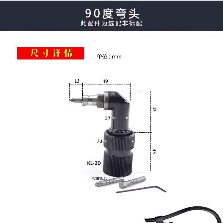 奇力速TKS-1300L1500L752250L3500L4500L0大力士小力士电批弯头