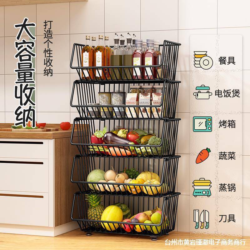 厨房蔬菜置物架菜架子多层落地蔬果收纳筐放水果收纳架家用菜篮架