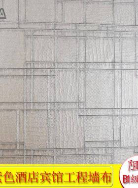 素色墙纸VERSRA墙亚麻壁纸PVCB1级硬包布TE背景布唯莎布JQPA无缝