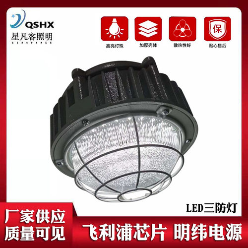 工矿灯生产150w200WLED工矿灯加厚铝材LED三防灯车间厂房用照明灯