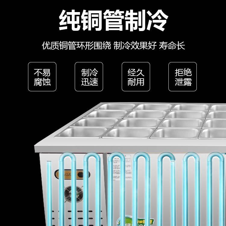 开槽小菜冰箱凉菜水果捞保鲜操作工作台冷藏展示柜冰柜沙拉台商用