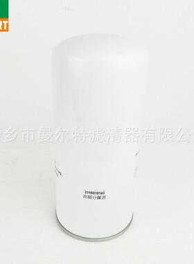 螺杆压缩机式油气离芯2116QUX010154外置旋分装油分压机配空件耗