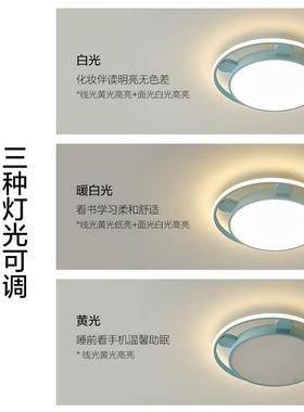 温具灯儿童房奶油吸顶卡灯灯照明led风卧馨TUT室通圆形