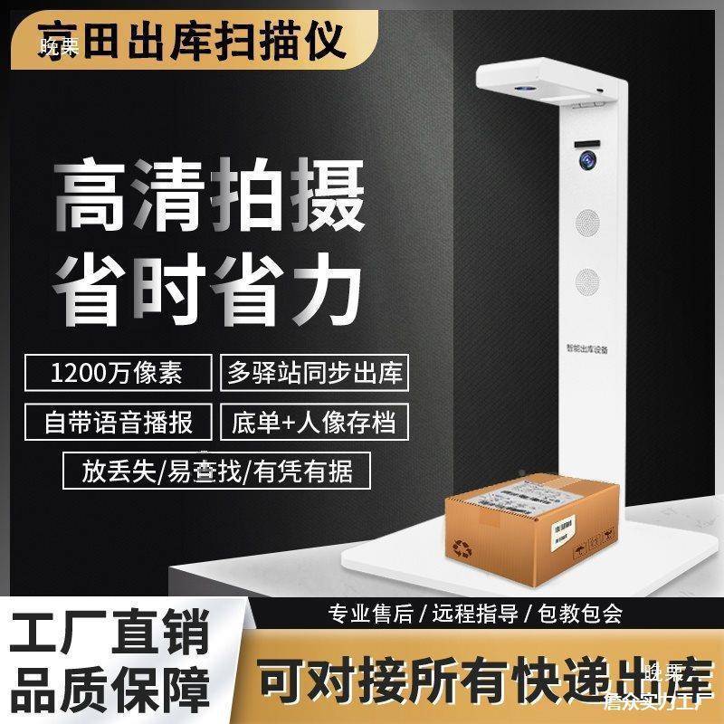 京田韵达妈妈驿站快自备电脑递高出库扫扫描仪一机扫码出体库取件