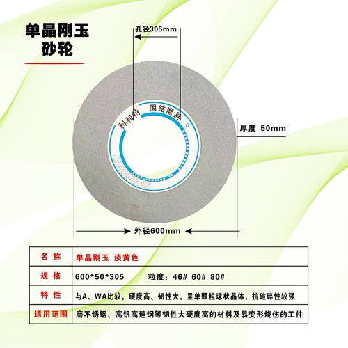 单晶刚玉大水磨平面砂轮片磨石700*75*305磨削软硬不锈钢高硬度钢