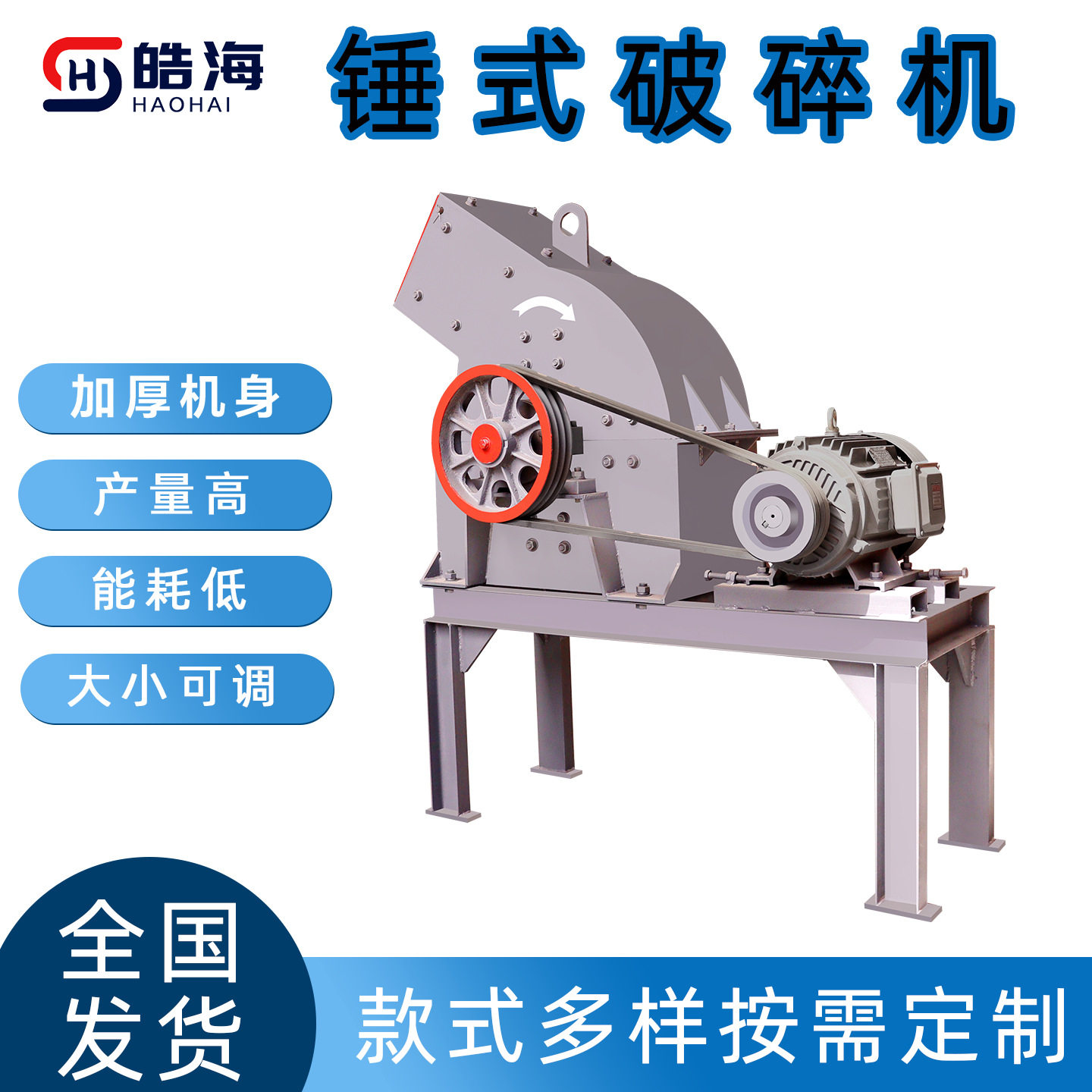 锤式破碎机混凝土砖块石头制砂机建筑垃圾水泥破碎机工地用打沙机