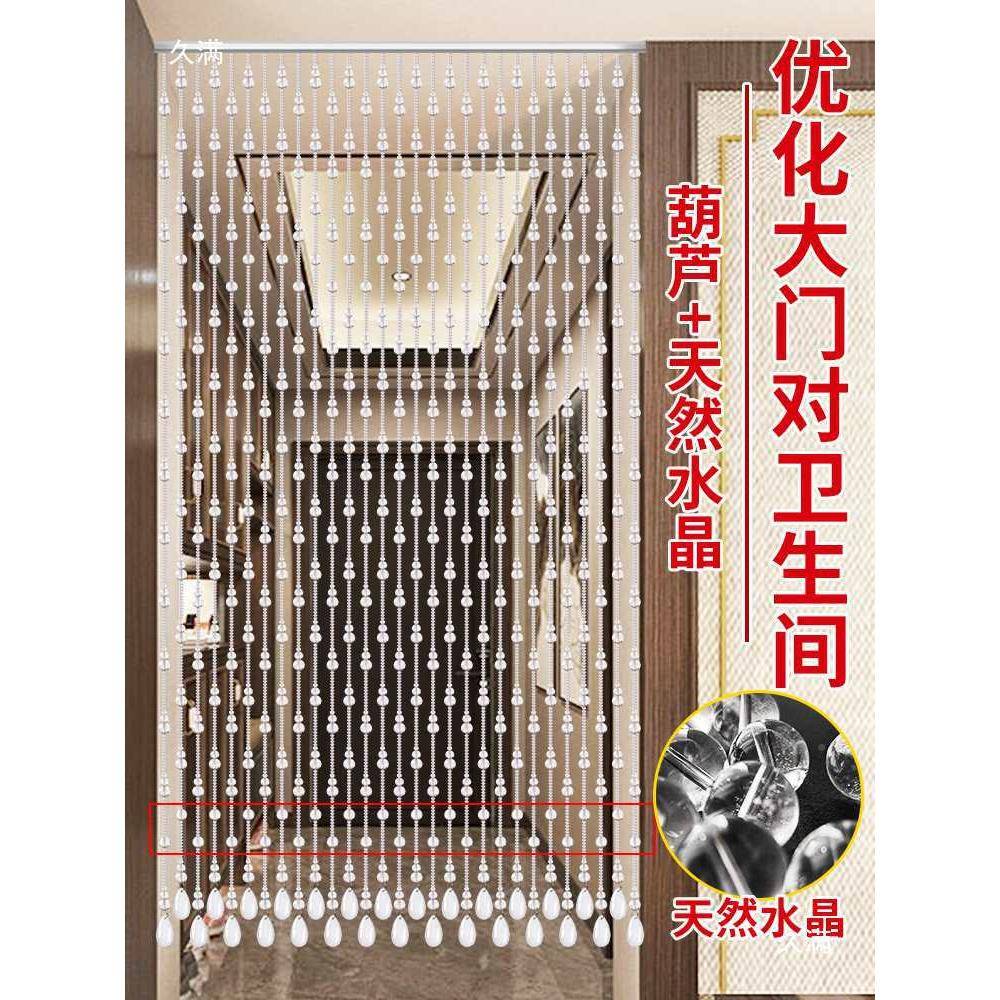 珠帘门客厅LNH屏风隔断帘帘过关道门对门化解子厕所玄水晶装饰免
