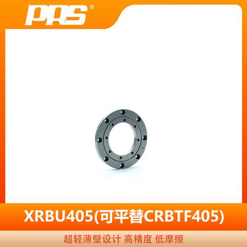 PRS产精密交叉滚子轴承XR0BUHDU45机器人轴承可平替CR生BTF405