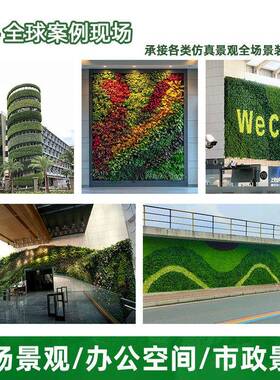 植仿RFY真植物墙塑料假草坪室内红阳台背装景创意绿墙面绿化网饰