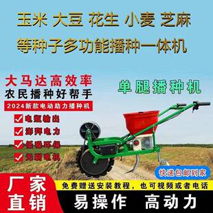 电动播种机施肥机玉米花大新豆生小麦多功能一体EYI肥款施手推式