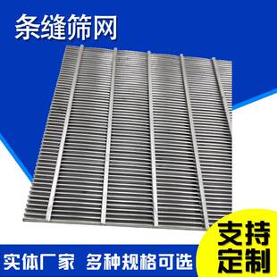 楔形跳汰机滤网T型丝筛板约翰逊滤网选煤厂筛板震动筛板