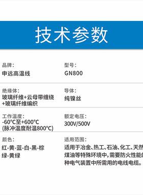 GN00耐火803线0.758平方~35平体方600度耐火云母线导纯镍