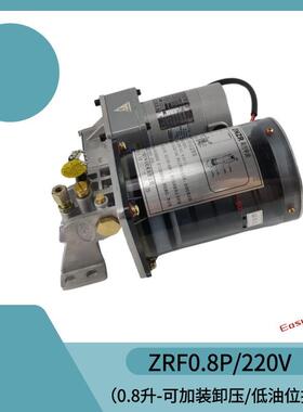 带数南方N显Z滑R油脂润泵ZRF0.8P/扬2UXW20V力冲床高压黄油泵卸压