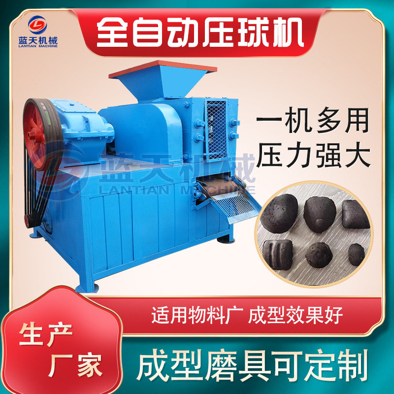 多功能工业滑石粉压球机 轻钙粉钛白粉制球机 矿渣粉压球设备大型