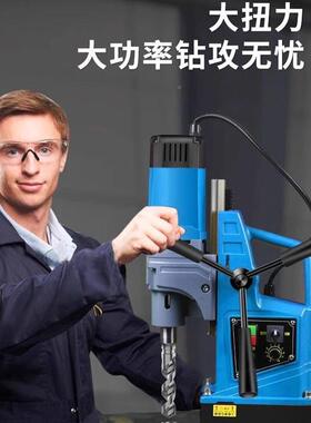 磁力钻小多功能工业机级磁座钻取芯攻丝型空心钻钻PVL孔便携台钻