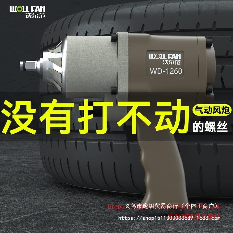 气动炮扳手动转速大高扭372力3/8棘轮扳手1/2工业级气汽修风拆卸