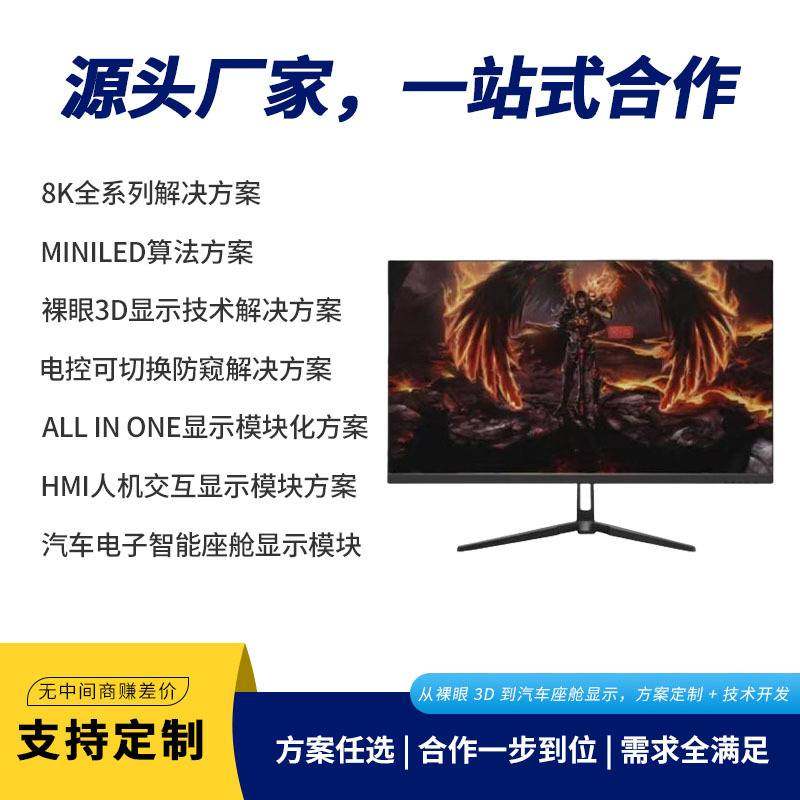 32寸显示器4K电竞超高清180Hz电脑触摸屏超薄IPS监视器触控