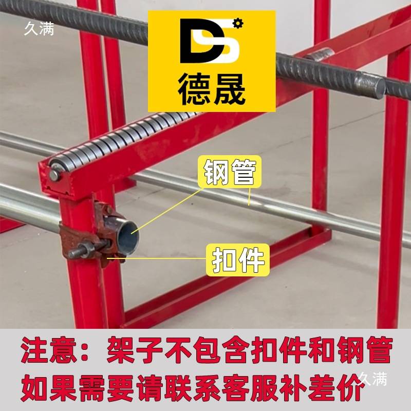 钢筋切断机放料架送料方便套丝机弯曲机架子钢筋机械配件