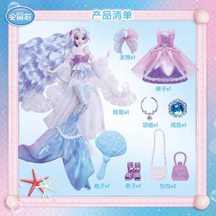 安丽主梦幻人鱼公美换人鱼娃娃公仔人偶仿真精致装女莉孩3玩DQZ具