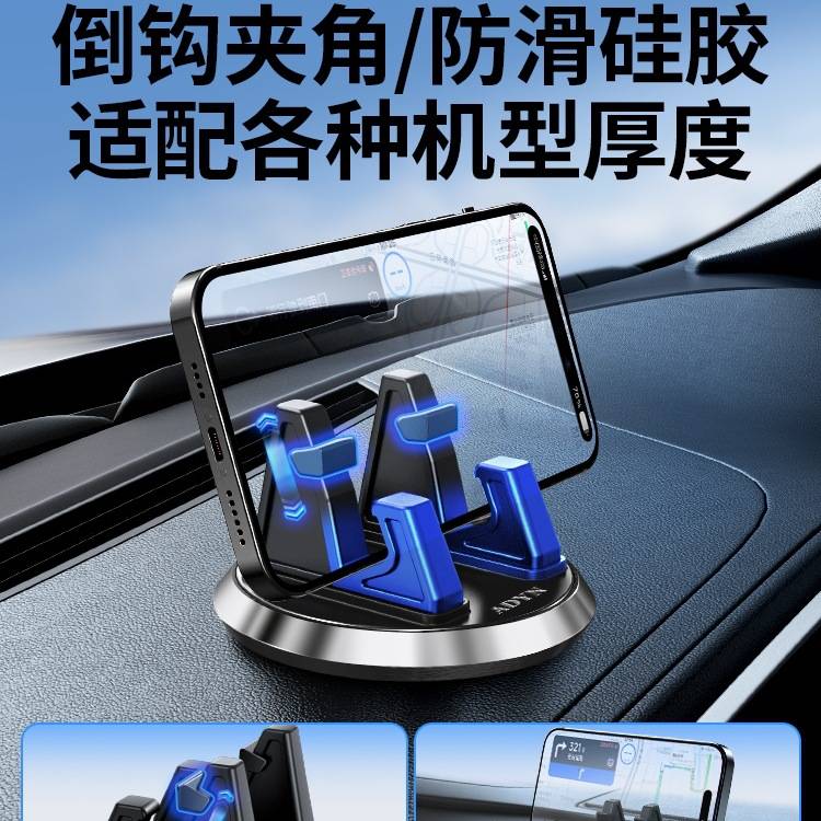 手机车载支架吸盘式汽车用品仪表台车内车上固定导航2025新款支驾