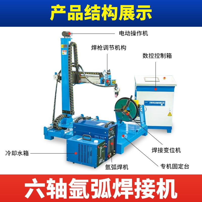管保法兰环缝自动专焊HD11260机六轴焊接弧气焊数控变氩位机厂家