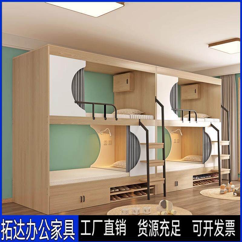 酒店电竞房青年公寓太空舱床全包床双层床成年员工宿舍学生高低床