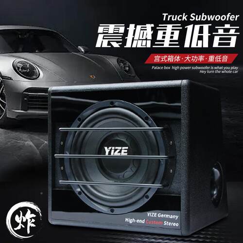 XKT0壹泽车载音响12v有源低音炮1寸大功率改装汽低音炮车重低音音