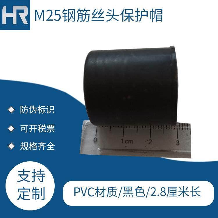 BYX[厂家直供]钢筋丝上保护帽|送货门|公桥路梁工头程专用接头