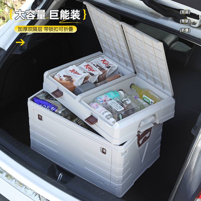 汽车后备箱收纳箱车用储物箱尾箱提手整理箱车载露营野餐盒子