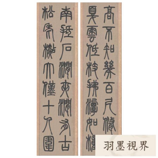 清邓石如篆书白氏草堂记六条屏书法名家作品高清微喷复制挂轴装饰