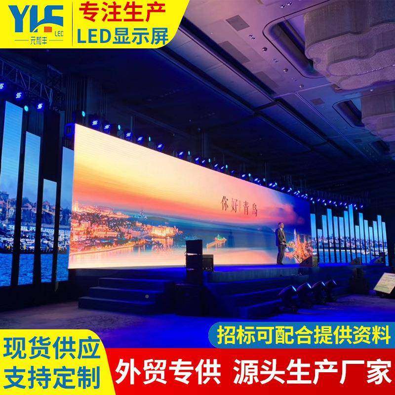室子内全彩led台显示屏q.5q3会议室监控室展厅舞直播DWB2间高清电