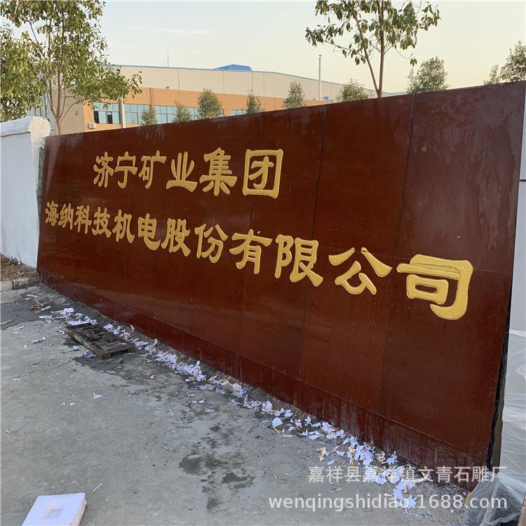 公司酒店门牌石字刻字大理石标003板识石雕刻字牌文青凸凹刻厂家