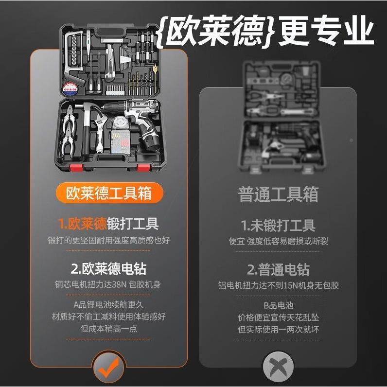 德国进口欧莱德充934电电工具套金装五工木钻工维修多功能家用其
