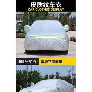 新速腾帕萨水特迈腾逸朗宝DHQ来车套衣车罩防晒防雨加厚盖布汽车