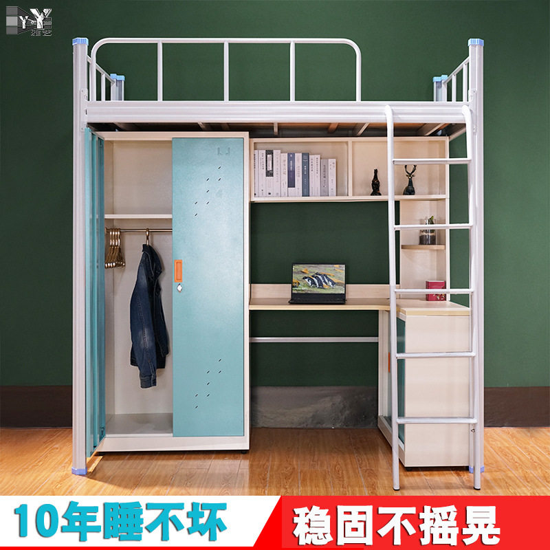 员工宿舍床衣柜书桌组合一体学生公寓高架床多储物格上床下桌铁床