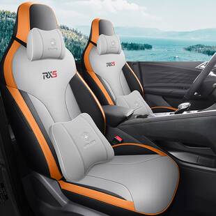 23款荣威RX5专用汽车座套全包围第三代坐垫四季通用透气皮座椅垫