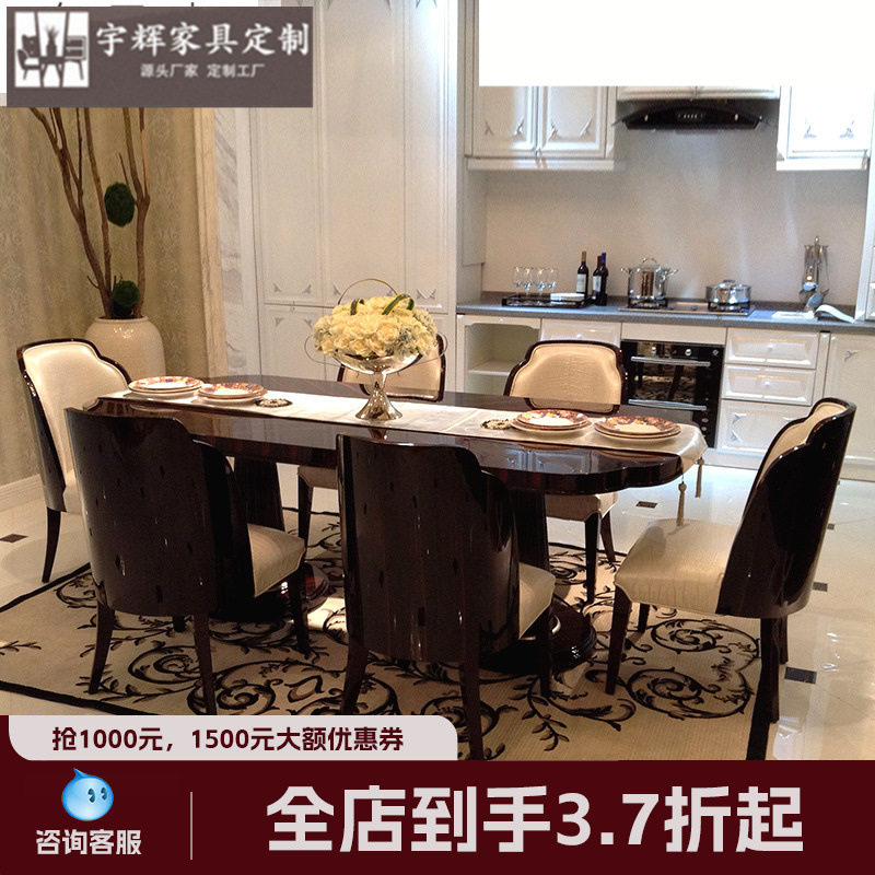 后现代美式轻奢餐桌椅组合 欧式简约小户型实木长方形餐厅家具