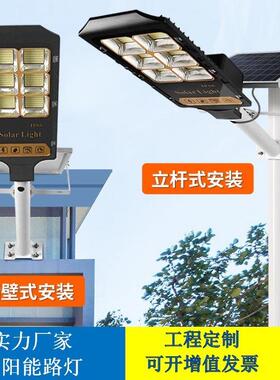 太阳能路灯户外超农亮LED新设村FEQ建工程款路率灯大功防水庭院灯