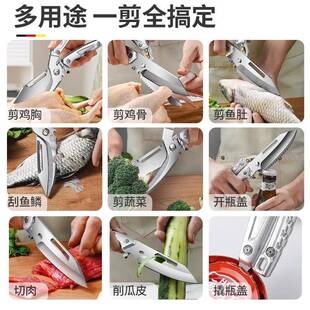 骨剪房剪鸡鸭鹅ODP骨头厨大剪功子多功能鸡杀鱼食物剪不锈钢多能