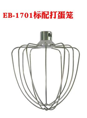 亿贝特EEB-17斯01X，B-2001以及E-ULXB1702和面机厨师机配件