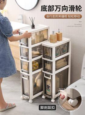 86MFG8705XS0夹收纳柜20厨cm房卫生间多缝层屉抽式塑料边柜窄缝隙