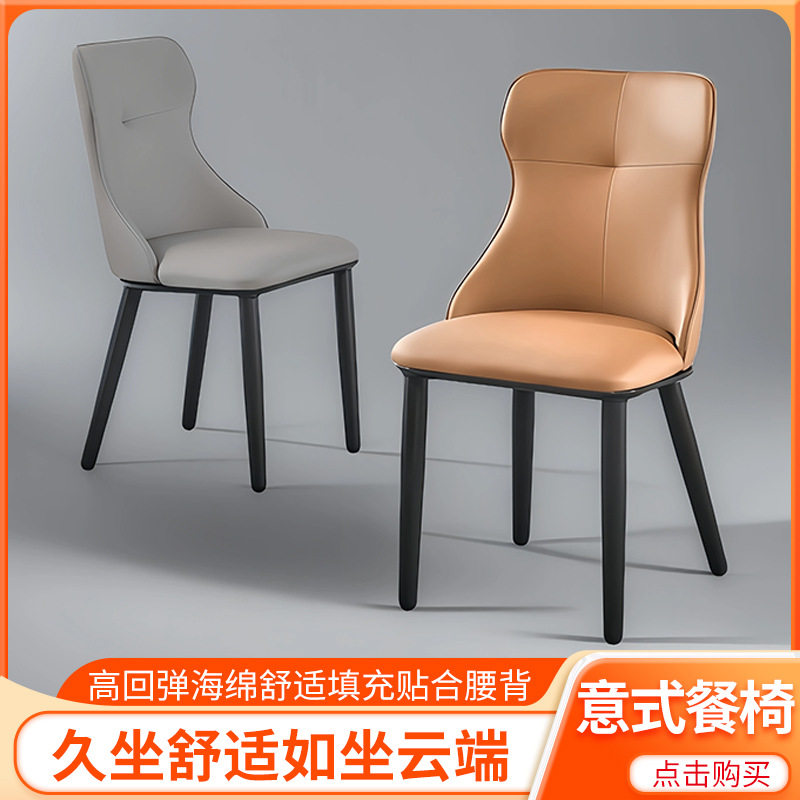 轻奢感餐椅家用靠背椅家用小户型酒店餐椅现代简约卧室家具椅餐椅