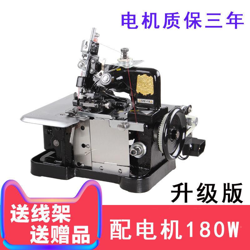 老飞人牌锁边机用三线式缝纫CCV包缝拷边码迷边小型你电动便携家