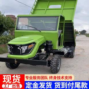 139四轮四农车四不像柴油自卸车工程爬山用虎翻驱斗车运输载重车